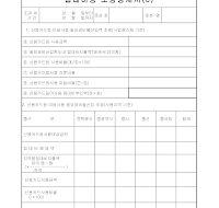 접대비등조정명세서 (3) 접대비등조정명세서 (3)